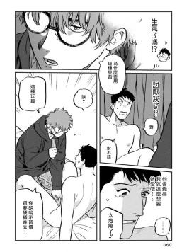 Page 63 of Amattare wa Inu mo Kuwanai | 嗲嗲甜甜超腻歪 01-02