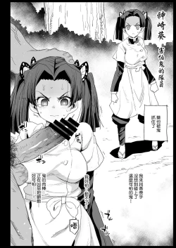 Page 31 of Kanao Muhyoujou Kan - RAPE OF DEMON SLAYER 3