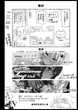 Page 45 of Kanao Muhyoujou Kan - RAPE OF DEMON SLAYER 3