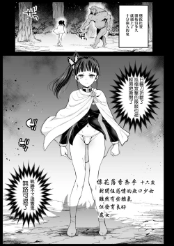 Page 6 of Kanao Muhyoujou Kan - RAPE OF DEMON SLAYER 3