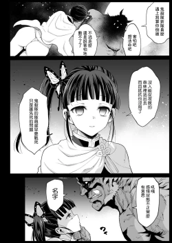 Page 7 of Kanao Muhyoujou Kan - RAPE OF DEMON SLAYER 3