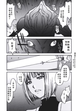Page 23 of Doukoku no Ori