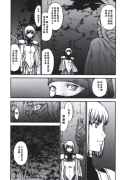 Page 4 of Doukoku no Ori