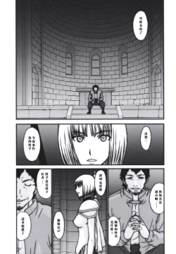 Page 5 of Doukoku no Ori