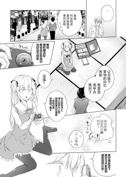 Page 10 of Dansou Layer Cos ROM Satsuei