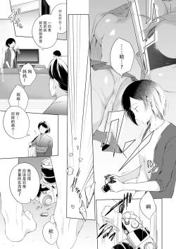 Page 16 of Dansou Layer Cos ROM Satsuei