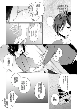 Page 18 of Dansou Layer Cos ROM Satsuei