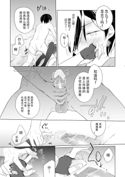 Page 27 of Dansou Layer Cos ROM Satsuei