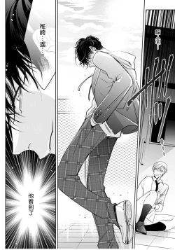 Page 22 of Ochikobore Alpha to Elite Omega | 问题α与精英Ω Ch. 1-2