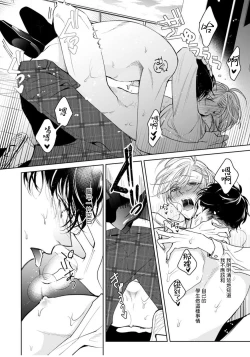 Page 32 of Ochikobore Alpha to Elite Omega | 问题α与精英Ω Ch. 1-2