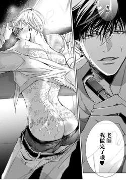 Page 66 of Ochikobore Alpha to Elite Omega | 问题α与精英Ω Ch. 1-2