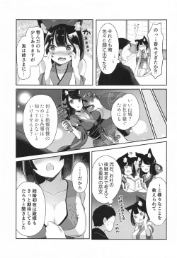 Page 4 of Yamashiro to Icha Love Kekkon Shoya