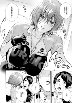 Page 12 of Megami no Road Racer