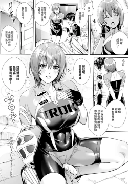 Page 24 of Megami no Road Racer