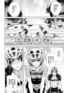 Page 2 of Megami no Road Racer