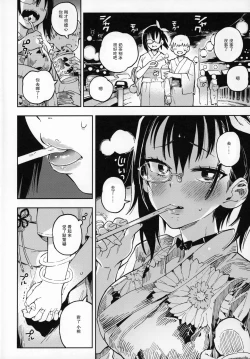 Page 4 of Nakanaide! Momo-chan!! Natsumatsuri