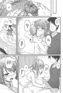 Page 12 of Haruiro Komichi