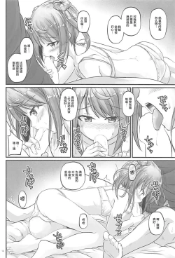 Page 13 of Haruiro Komichi