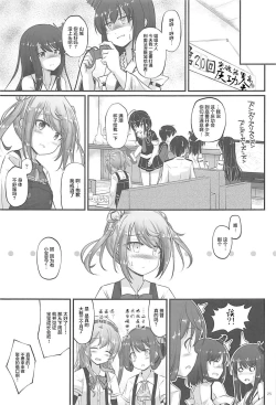 Page 24 of Haruiro Komichi