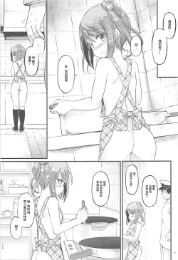 Page 4 of Haruiro Komichi