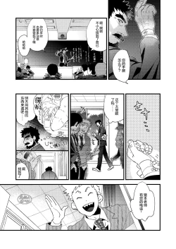 Page 17 of Kumo no Ito