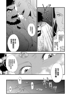 Page 25 of Kumo no Ito