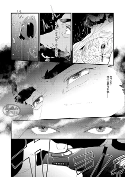 Page 28 of Kumo no Ito
