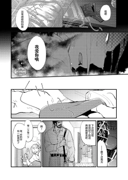 Page 32 of Kumo no Ito