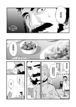 Page 33 of Kumo no Ito