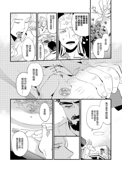 Page 34 of Kumo no Ito