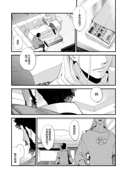 Page 39 of Kumo no Ito