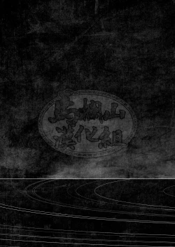 Page 3 of Kumo no Ito