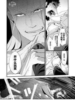 Page 46 of Kumo no Ito