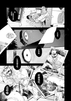 Page 51 of Kumo no Ito