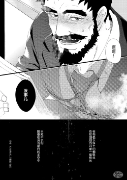 Page 56 of Kumo no Ito