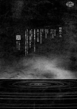 Page 58 of Kumo no Ito