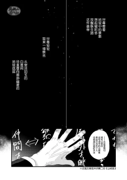 Page 7 of Kumo no Ito