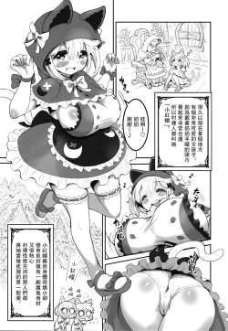 Page 2 of Kemomimi Douwashuuchan-