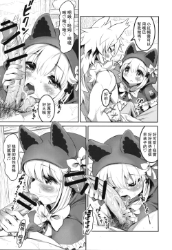 Page 6 of Kemomimi Douwashuuchan-
