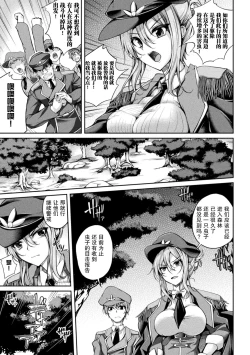 Page 3 of Ikusa Otome Irene