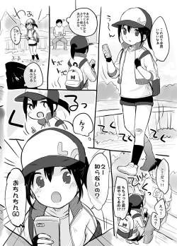 Page 45 of MeltdoWNCOmet Omakebon Matome