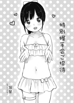 Page 52 of MeltdoWNCOmet Omakebon Matome