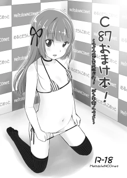 Page 68 of MeltdoWNCOmet Omakebon Matome