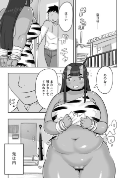 Page 25 of Oni wa Uchi