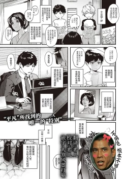 Page 1 of Uraomote Petriangle