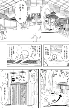 Page 5 of 実録!!愛里寿ちゃんが間違えて混浴に入ってきちゃったはなし