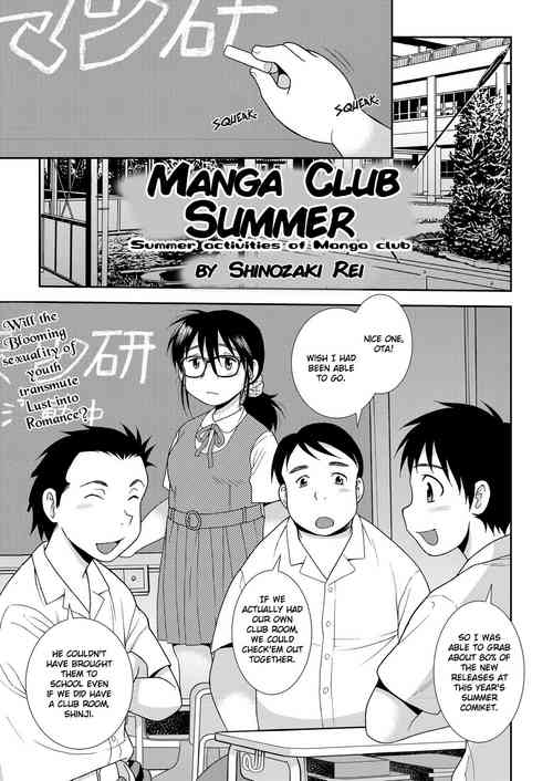 [Shinozaki Rei] Mangaken no Natsu | Manga Club Summer (COMIC KURiBERON 2018-11 Vol. 73) [English] [Jashinslayer]