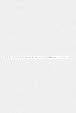 Page 23 of Fuuki o Mamoru Hon