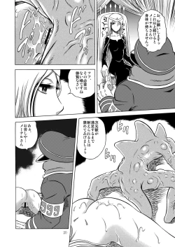 Page 19 of NIGHTHEAD MAETEL 5