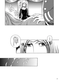 Page 22 of NIGHTHEAD MAETEL 5